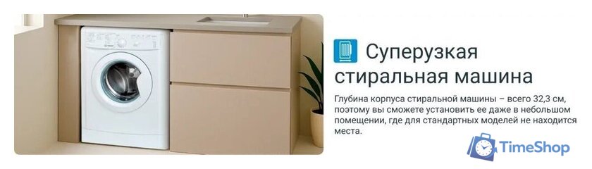 Стиральная машина Indesit IWUB 35085 - Изображение №14 — Интернет-магазин Time-Shop