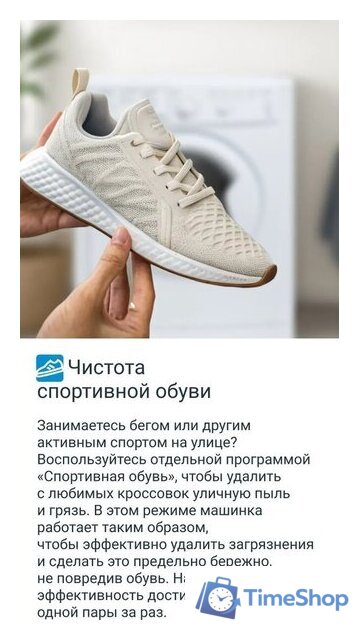 Стиральная машина Indesit IWUB 35085 - Изображение №10 — Интернет-магазин Time-Shop