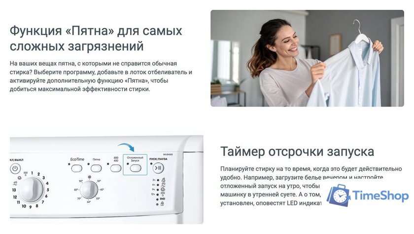Стиральная машина Indesit IWUB 35085 - Изображение №5 — Интернет-магазин Time-Shop