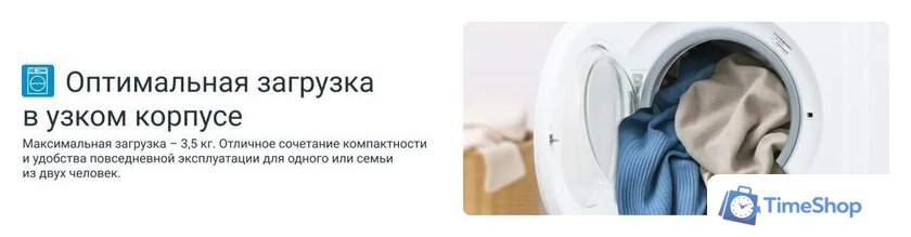 Стиральная машина Indesit IWUB 35085 - Изображение №15 — Интернет-магазин Time-Shop