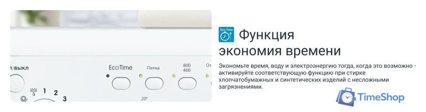 Стиральная машина Indesit IWUB 35085 - Изображение №16 — Интернет-магазин Time-Shop