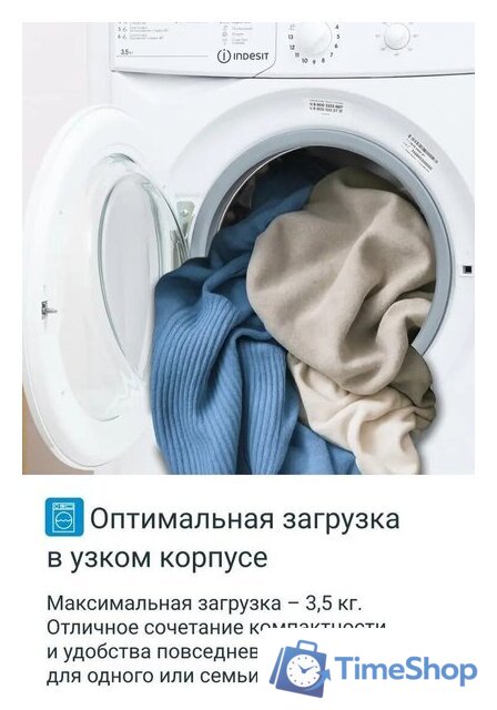 Стиральная машина Indesit IWUB 35085 - Изображение №7 — Интернет-магазин Time-Shop
