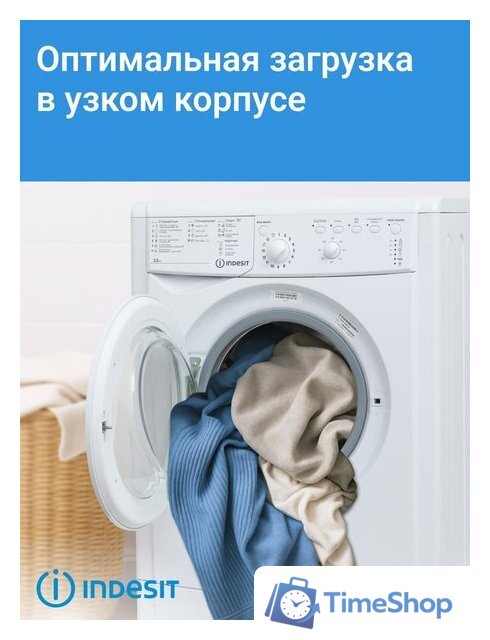 Стиральная машина Indesit IWUB 35085 - Изображение №23 — Интернет-магазин Time-Shop