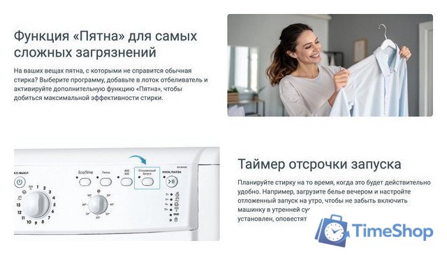 Стиральная машина Indesit IWUB 35085 - Изображение №4 — Интернет-магазин Time-Shop