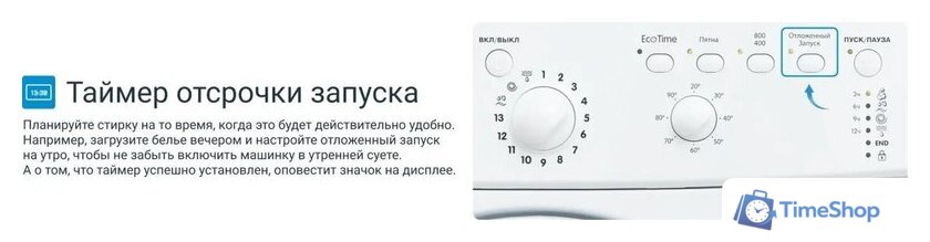 Стиральная машина Indesit IWUB 35085 - Изображение №21 — Интернет-магазин Time-Shop