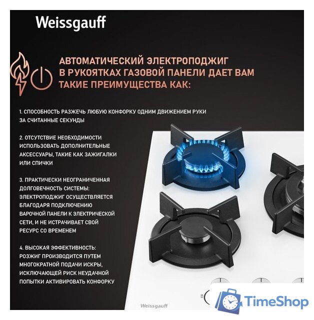Варочная панель Weissgauff HG 451 WGH - Изображение №4 — Интернет-магазин Time-Shop