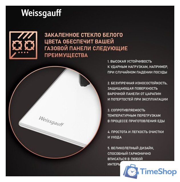 Варочная панель Weissgauff HG 451 WGH - Изображение №3 — Интернет-магазин Time-Shop