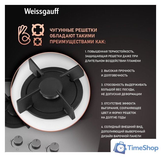 Варочная панель Weissgauff HG 451 WGH - Изображение №5 — Интернет-магазин Time-Shop