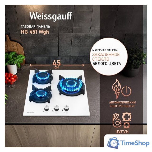 Варочная панель Weissgauff HG 451 WGH - Изображение №2 — Интернет-магазин Time-Shop