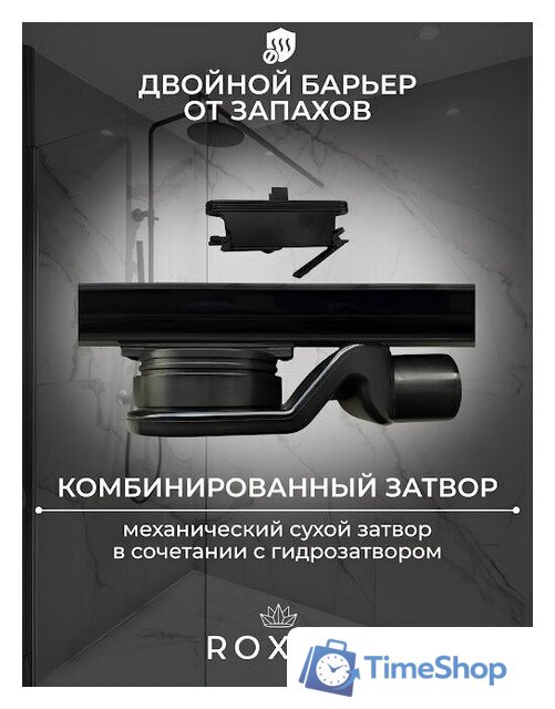 Трап/канал Roxen Razor Gold 910100GB - Изображение №7 — Интернет-магазин Time-Shop