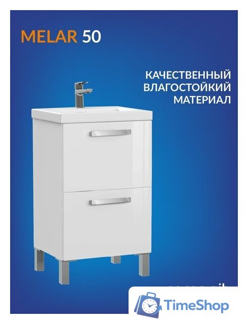 Cersanit Тумба под умывальник Melar 50 Como 50 64127 - Изображение №3 — Интернет-магазин Time-Shop