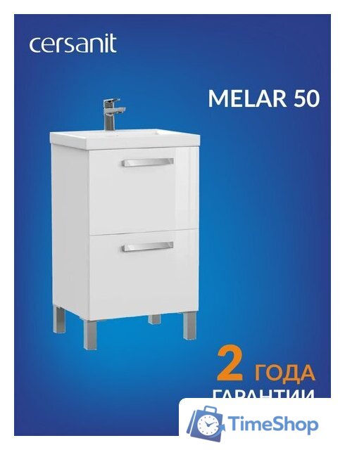  Cersanit Тумба под умывальник Melar 50 Como 50 64127 - Изображение №2 — Интернет-магазин Time-Shop