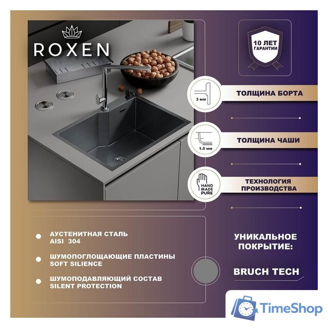 Кухонная мойка Roxen Simple 560220-70 сатин (с коландером и дозатором) - Изображение №9 — Интернет-магазин Time-Shop