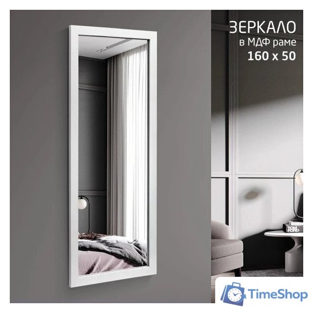 Зеркало Алмаз-Люкс MF-1 16050 (белый) - Изображение №1 — Интернет-магазин Time-Shop