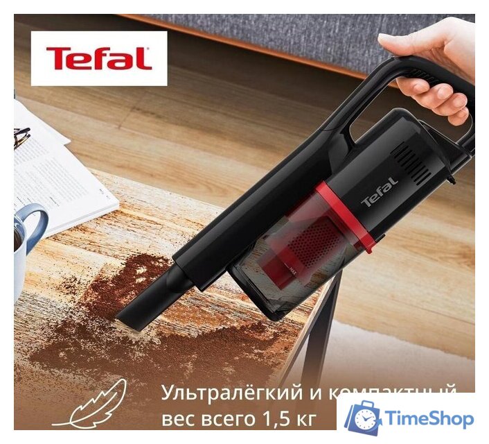 Пылесос Tefal TY1C15F1 - Изображение №5 — Интернет-магазин Time-Shop