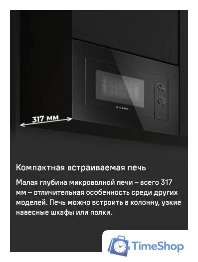 Микроволновая печь MAUNFELD JBMO725BK01 - Изображение №7 — Интернет-магазин Time-Shop