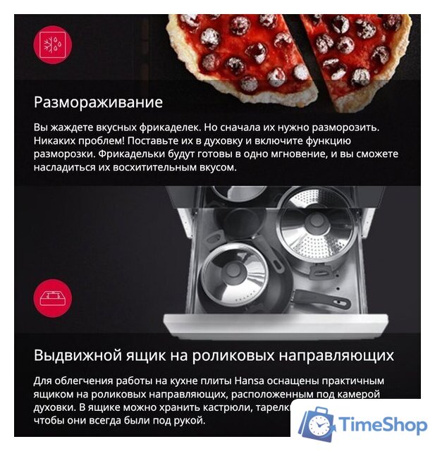 Кухонная плита Hansa FCMW59329 - Изображение №14 — Интернет-магазин Time-Shop