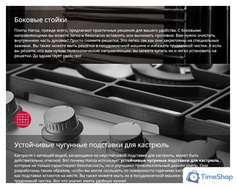 Кухонная плита Hansa FCMW59329 - Изображение №11 — Интернет-магазин Time-Shop