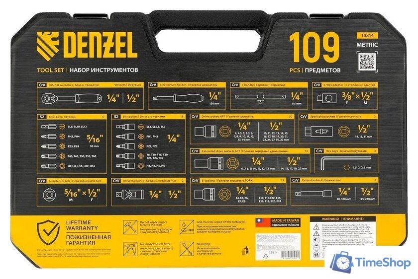 Универсальный набор инструментов Denzel 15814 (109 предметов) - Изображение №21 — Интернет-магазин Time-Shop