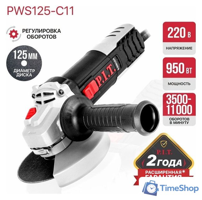 Угловая шлифмашина P.I.T. PWS125-C11 - Изображение №6 — Интернет-магазин Time-Shop