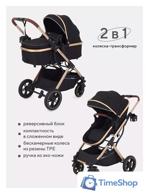 Универсальная коляска Rant Basic Pulsar Gold RA160 (2 в 1, black) - Изображение №2 — Интернет-магазин Time-Shop