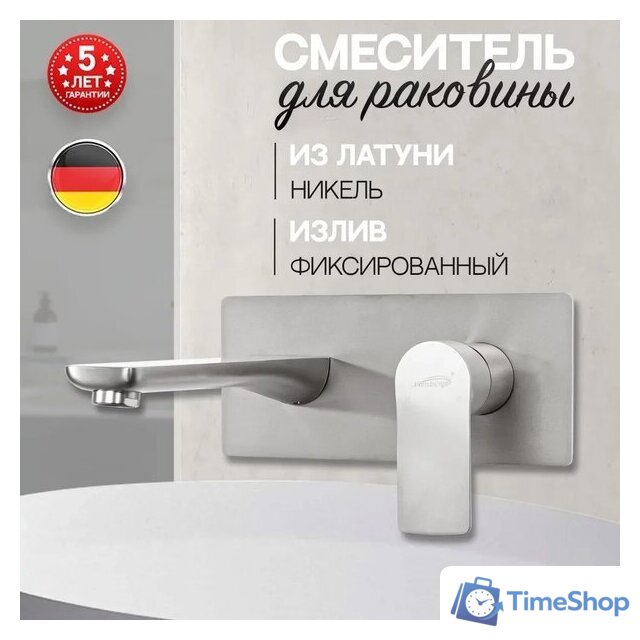 Смеситель Hansberge H699 (никель) - Изображение №6 — Интернет-магазин Time-Shop