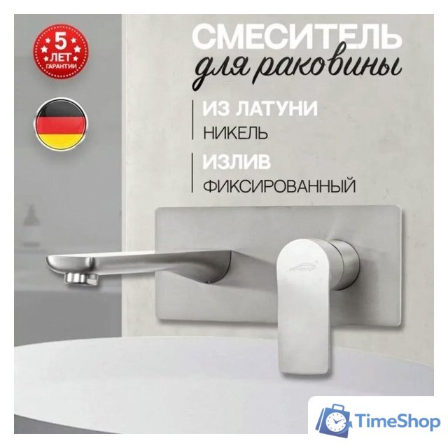Смеситель Hansberge H699 (никель) - Изображение №13 — Интернет-магазин Time-Shop