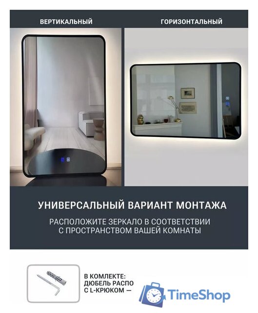 Зеркало с подсветкой  EMZE Smartphone 50x100 LED.UV.SMART.50.100.CHE (черный) - Изображение №6 — Интернет-магазин Time-Shop