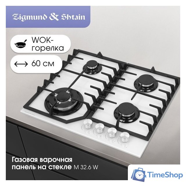 Варочная панель Zigmund & Shtain M 32.6 W - Изображение №2 — Интернет-магазин Time-Shop