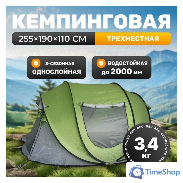 Кемпинговая палатка Sundays ZC-TT102-3 (зеленый/светло-серый) - Изображение №1 — Интернет-магазин Time-Shop
