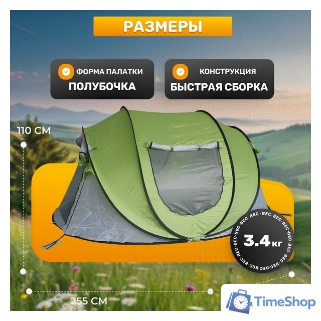 Кемпинговая палатка Sundays ZC-TT102-3 (зеленый/светло-серый) - Изображение №4 — Интернет-магазин Time-Shop