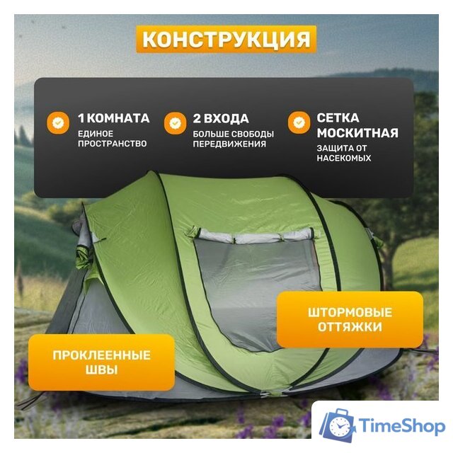 Кемпинговая палатка Sundays ZC-TT102-3 (зеленый/светло-серый) - Изображение №3 — Интернет-магазин Time-Shop