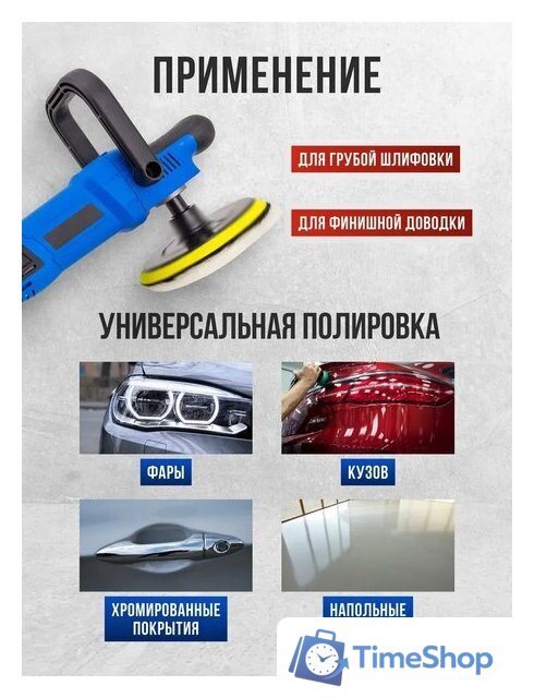 Полировальная машина FORSAGE F-WT03079 - Изображение №5 — Интернет-магазин Time-Shop