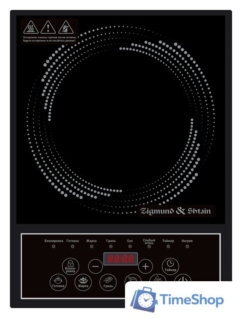 Настольная плита Zigmund & Shtain ZIP-557 - Изображение №1 — Интернет-магазин Time-Shop