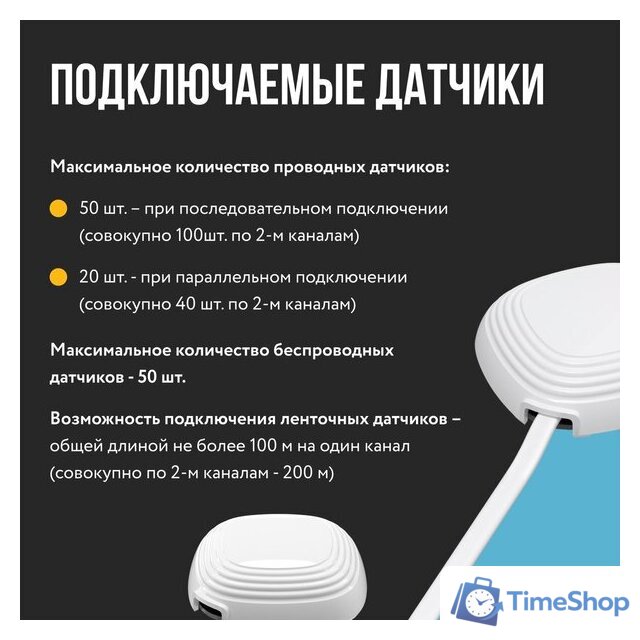 Набор защиты от протечек Stahlmann Smart 1/2 2287303 - Изображение №7 — Интернет-магазин Time-Shop