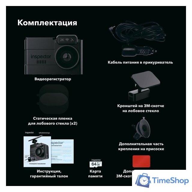 Видеорегистратор-GPS информатор (2в1) Inspector Alfa - Изображение №15 — Интернет-магазин Time-Shop