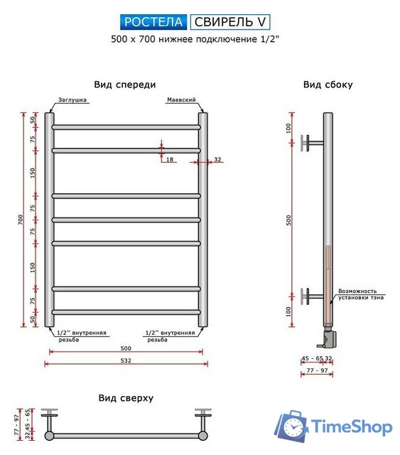 Полотенцесушитель Ростела Свирель V нижнее подключение 1/2