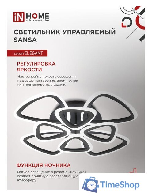 Припотолочная люстра In Home Elegant Sansa-B 4690612035390 - Изображение №6 — Интернет-магазин Time-Shop