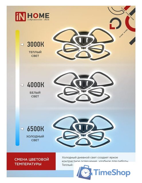 Припотолочная люстра In Home Elegant Sansa-B 4690612035390 - Изображение №4 — Интернет-магазин Time-Shop