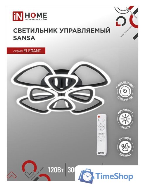 Припотолочная люстра In Home Elegant Sansa-B 4690612035390 - Изображение №3 — Интернет-магазин Time-Shop