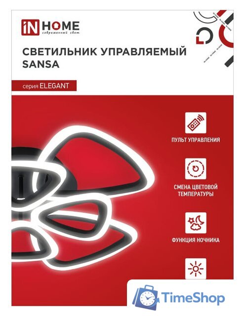 Припотолочная люстра In Home Elegant Sansa-B 4690612035390 - Изображение №5 — Интернет-магазин Time-Shop