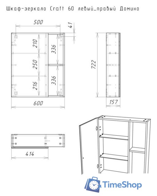  Домино Шкаф с зеркалом для ванной Craft 60 - Изображение №7 — Интернет-магазин Time-Shop