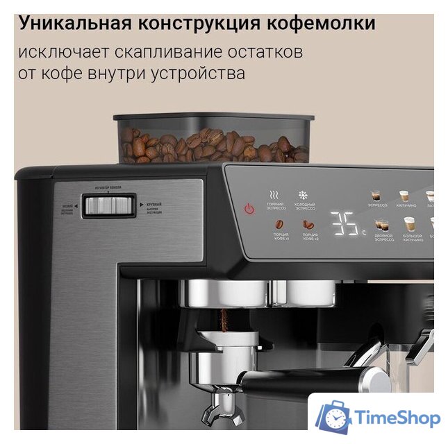 Кофейная станция Redmond (Редмонд) CM738 - Изображение №3 — Интернет-магазин Time-Shop