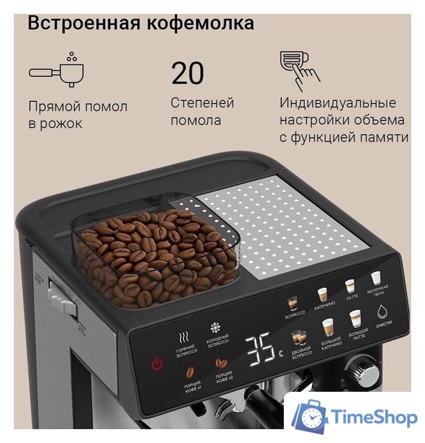 Кофейная станция Redmond (Редмонд) CM738 - Изображение №2 — Интернет-магазин Time-Shop
