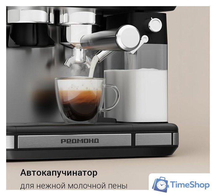 Кофейная станция Redmond (Редмонд) CM738 - Изображение №4 — Интернет-магазин Time-Shop