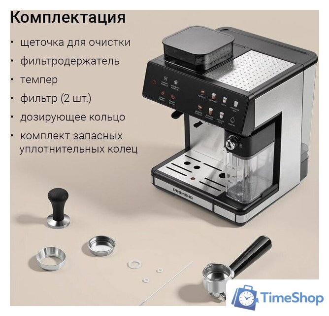 Кофейная станция Redmond (Редмонд) CM738 - Изображение №7 — Интернет-магазин Time-Shop