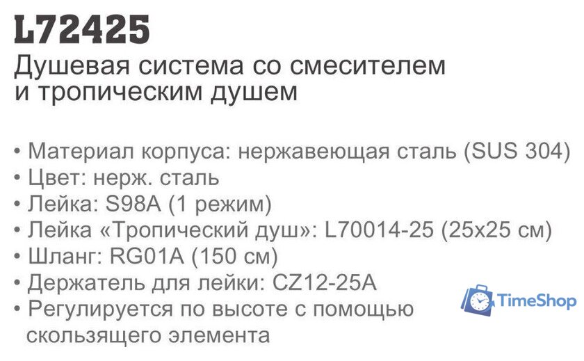 Душевая система  Ledeme L72425 - Изображение №10 — Интернет-магазин Time-Shop