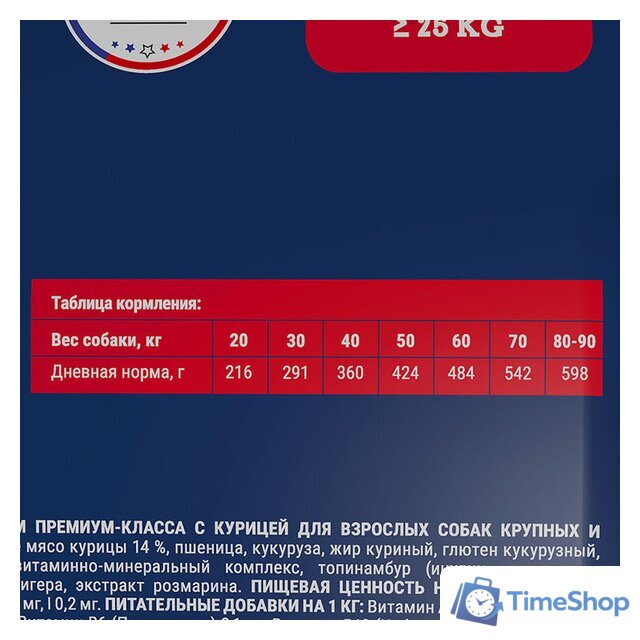 Сухой корм для собак Brit Premium Dog Adult Large and Giant для взрослых собак крупных и гигантских пород с курицей 15 кг - Изображение №3 — Интернет-магазин Time-Shop