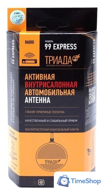 Антенна для магнитол Триада 99.5 Express - Изображение №4 — Интернет-магазин Time-Shop