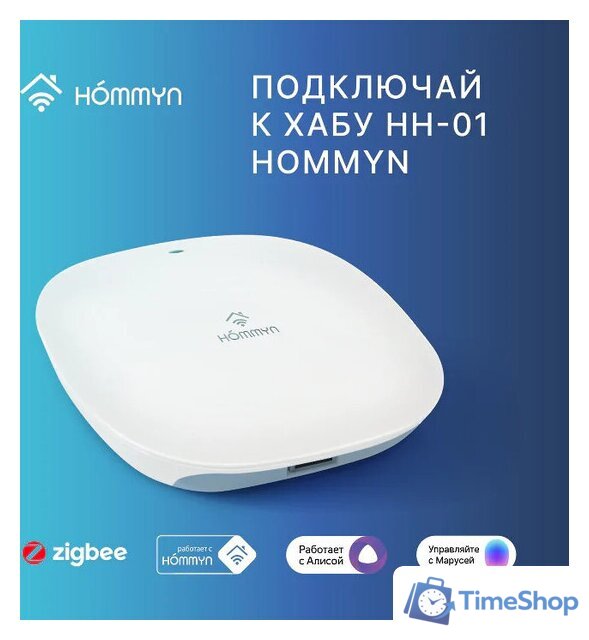 Выключатель Hommyn zigbee 1 клавиша SWZBNN01W (без нейтрали) - Изображение №12 — Интернет-магазин Time-Shop